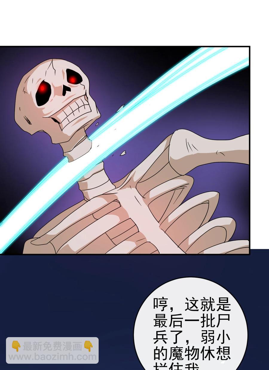 《陆地键仙》68 莲花，雪花 第30页