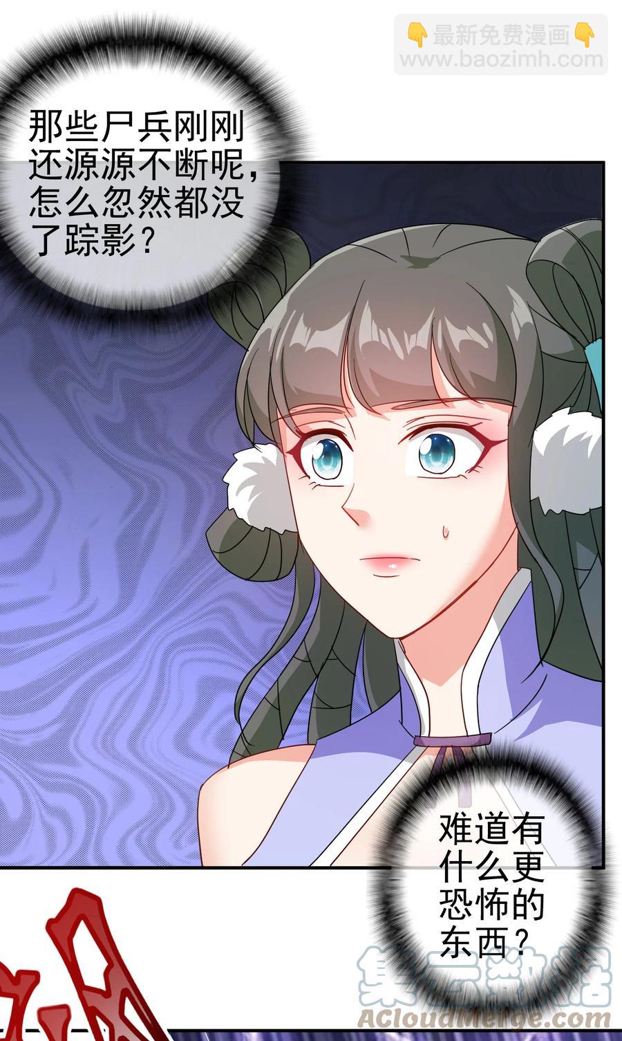 《陆地键仙》68 莲花，雪花 第33页