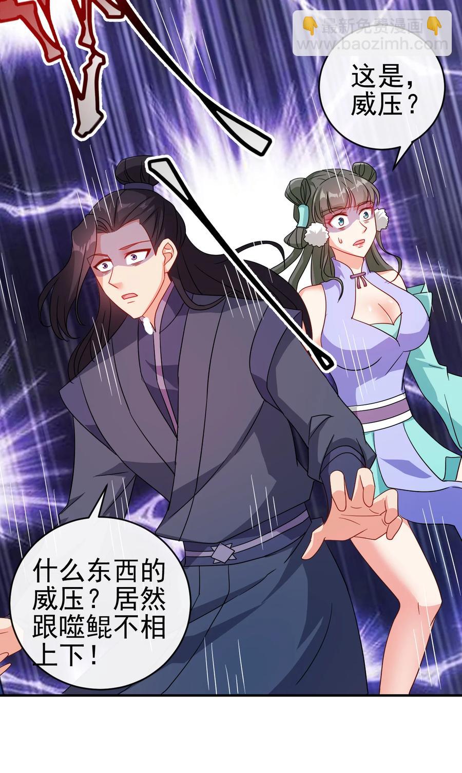 《陆地键仙》68 莲花，雪花 第34页