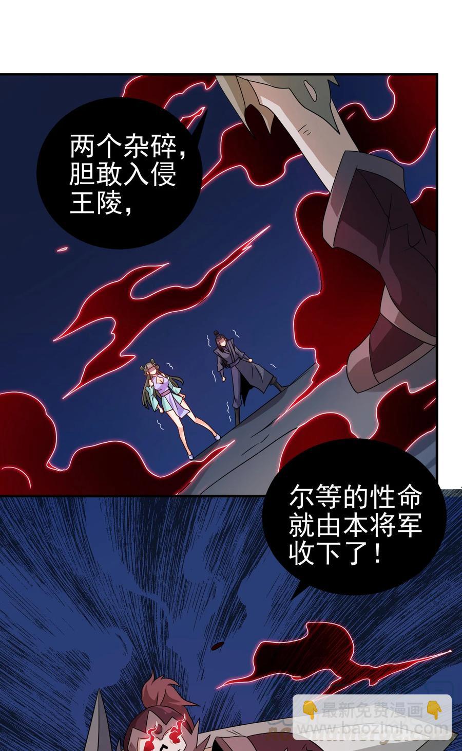 《陆地键仙》68 莲花，雪花 第35页