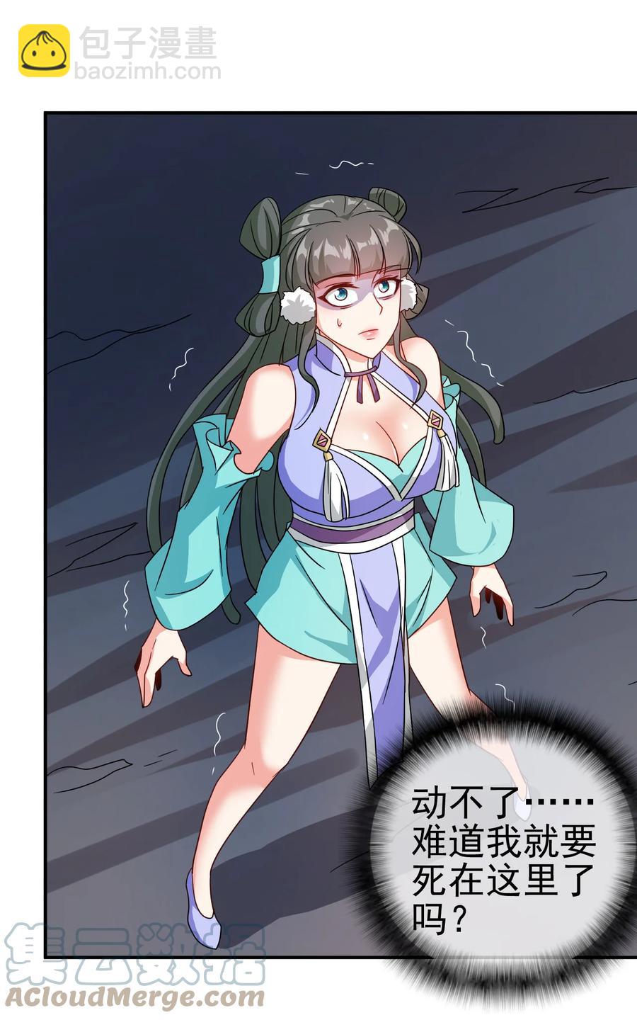 《陆地键仙》68 莲花，雪花 第37页