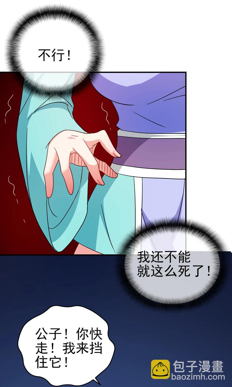 《陆地键仙》68 莲花，雪花 第38页