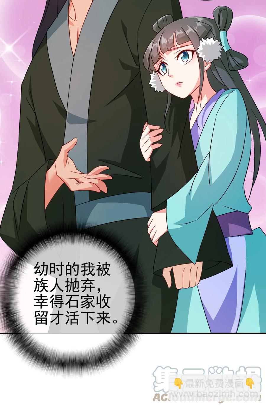 《陆地键仙》68 莲花，雪花 第3页