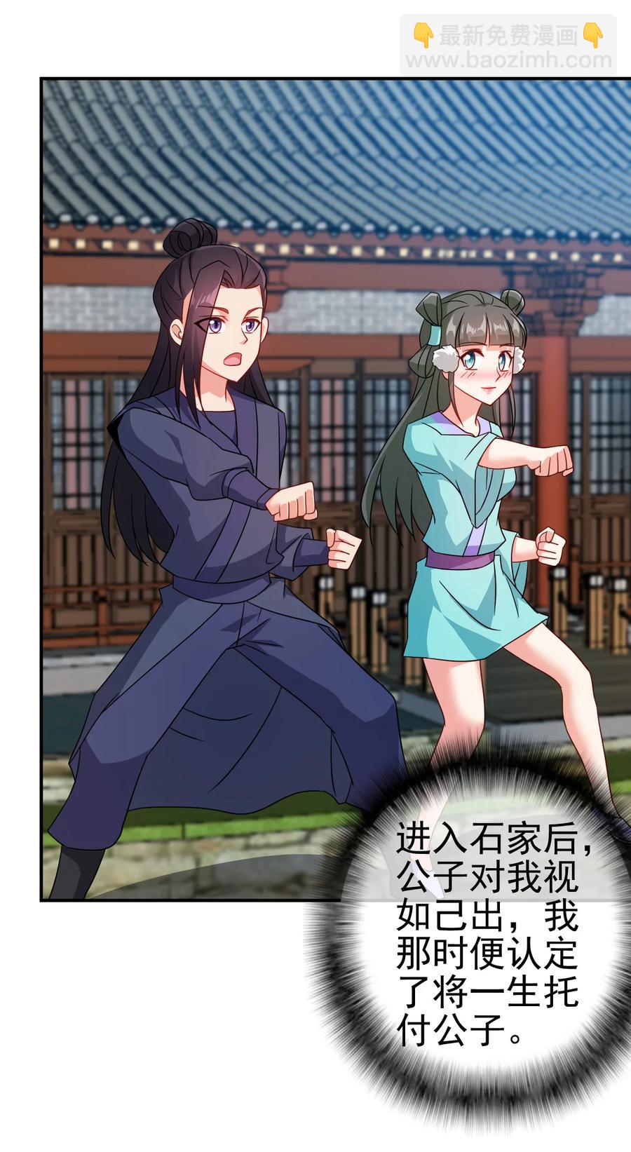 《陆地键仙》68 莲花，雪花 第4页