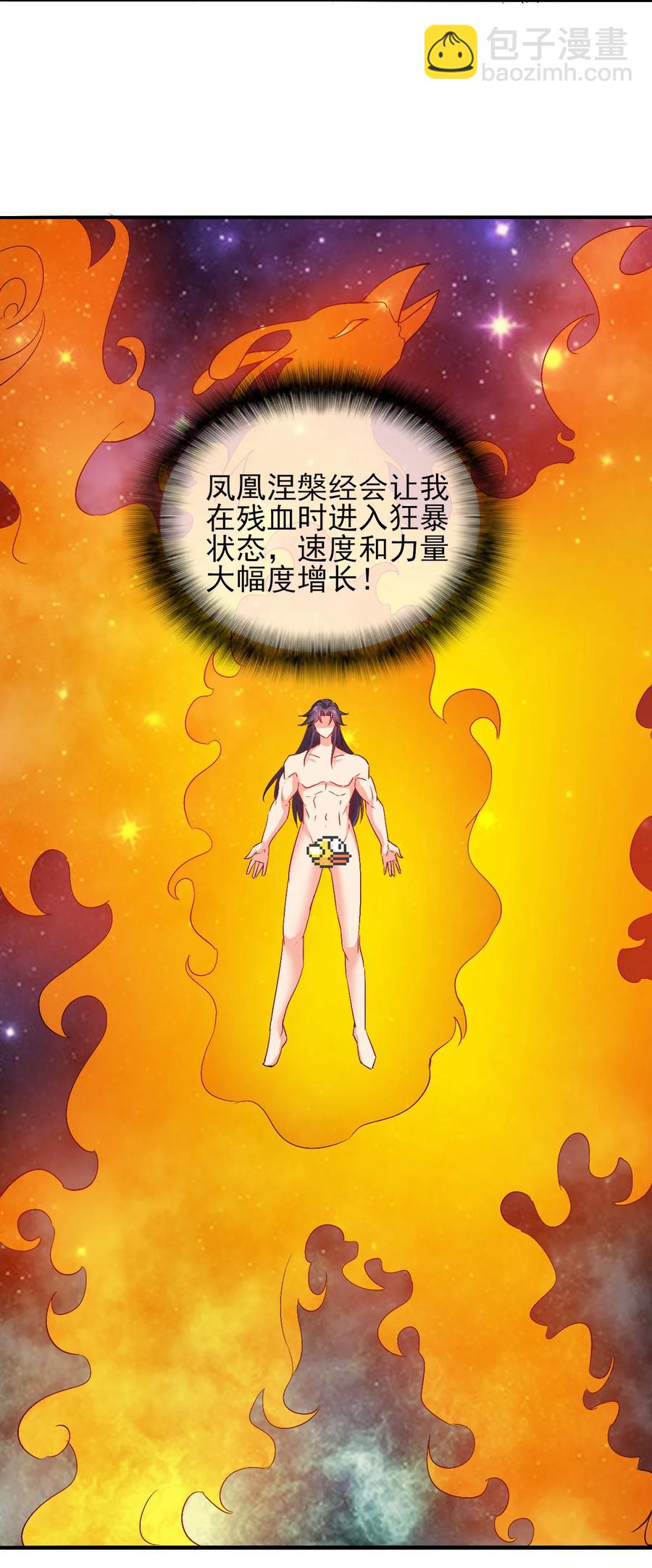 《陆地键仙》66 死地 第12页