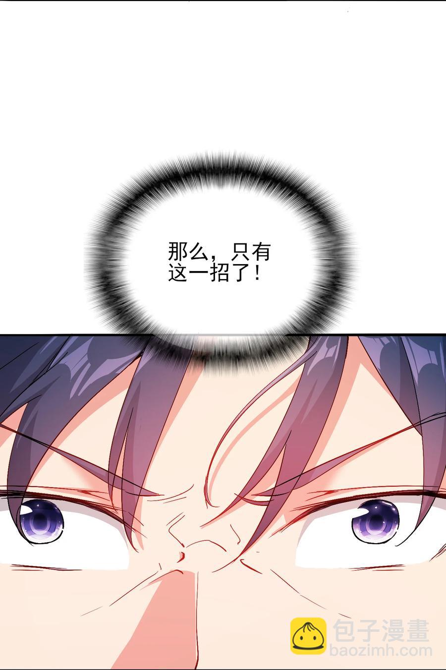 《陆地键仙》66 死地 第14页