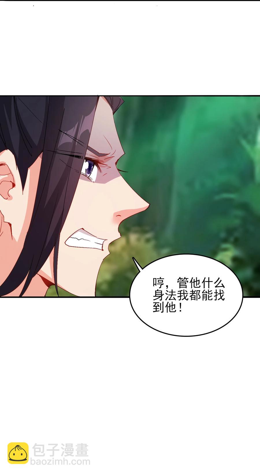 《陆地键仙》66 死地 第18页