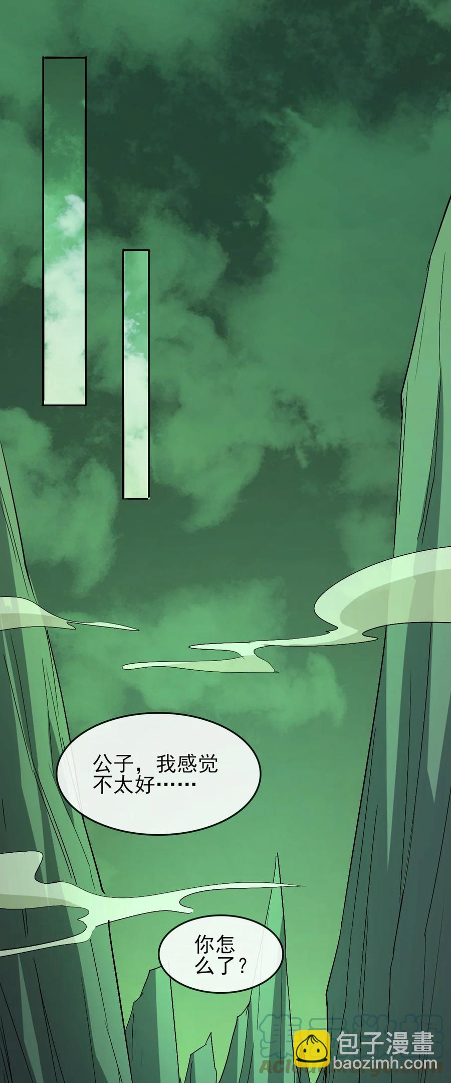 《陆地键仙》66 死地 第19页