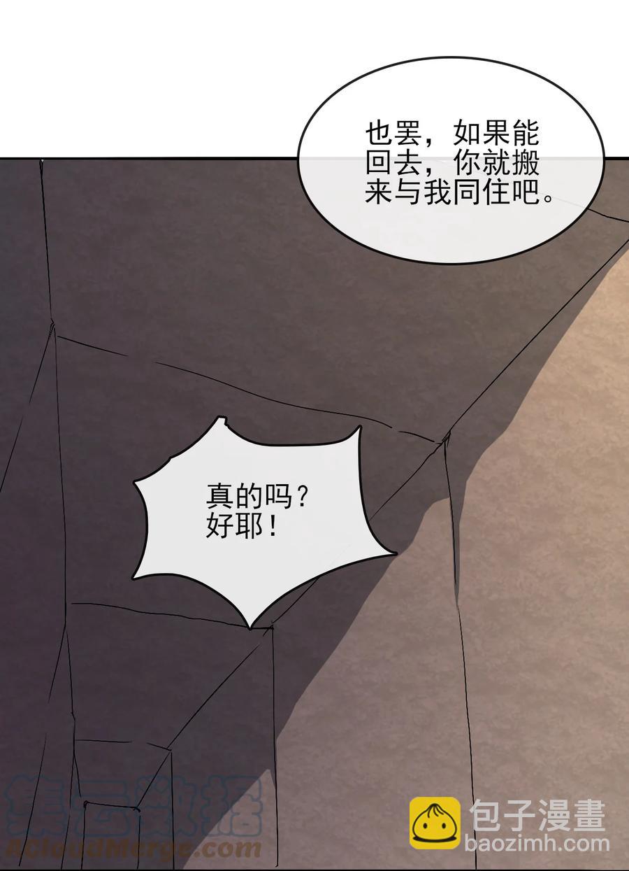 《陆地键仙》66 死地 第27页