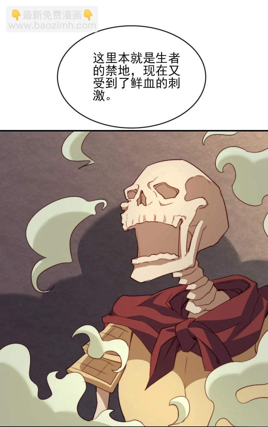 《陆地键仙》66 死地 第34页