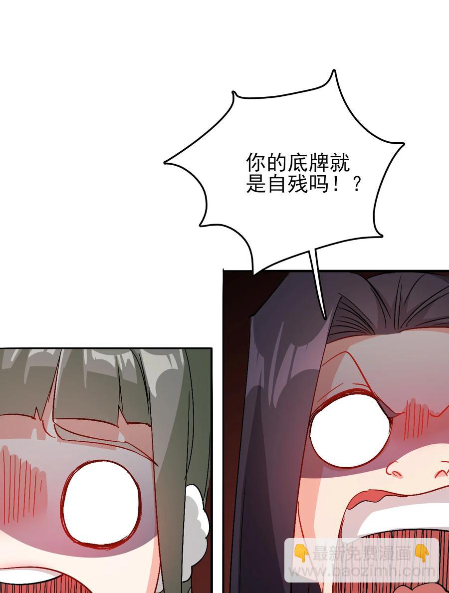 《陆地键仙》66 死地 第8页
