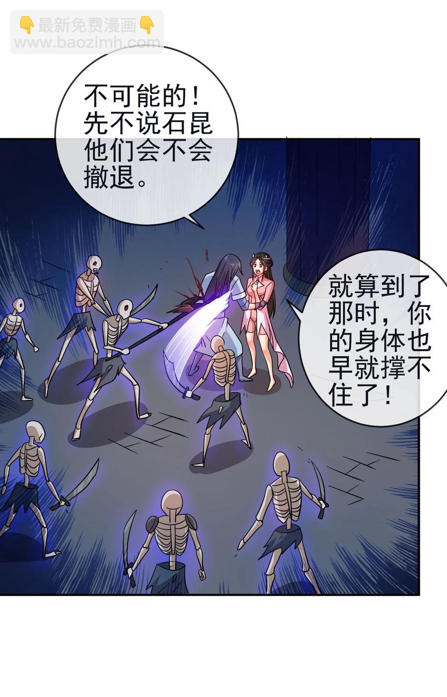 《陆地键仙》67 后生 第10页