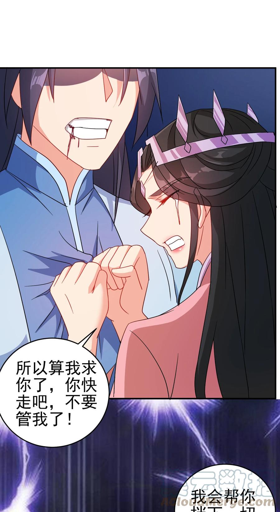 《陆地键仙》67 后生 第11页