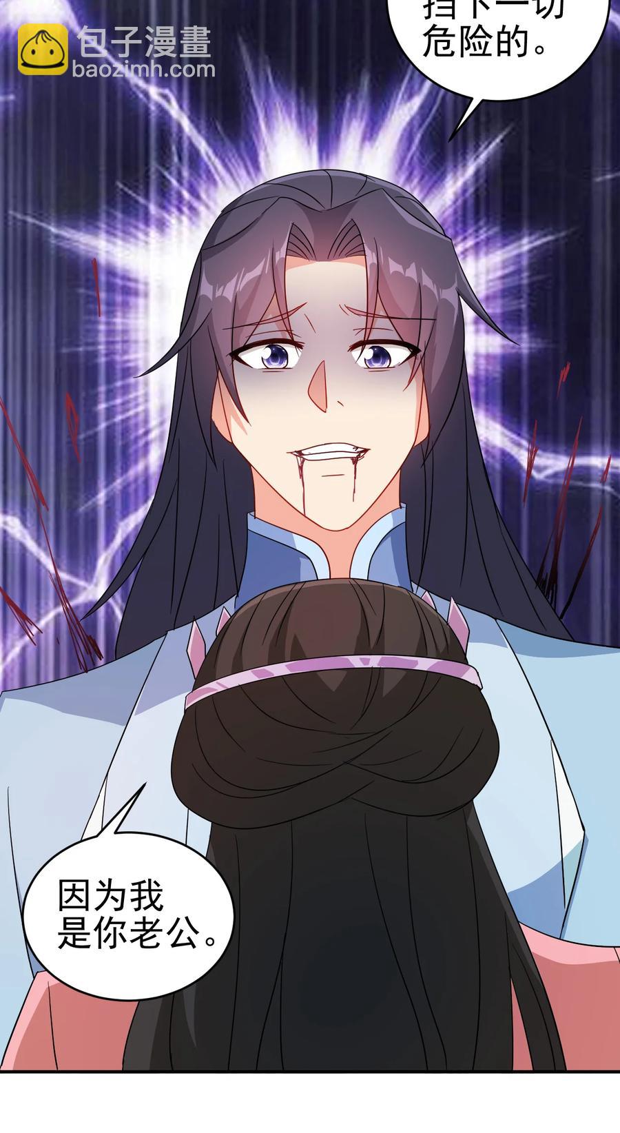 《陆地键仙》67 后生 第12页