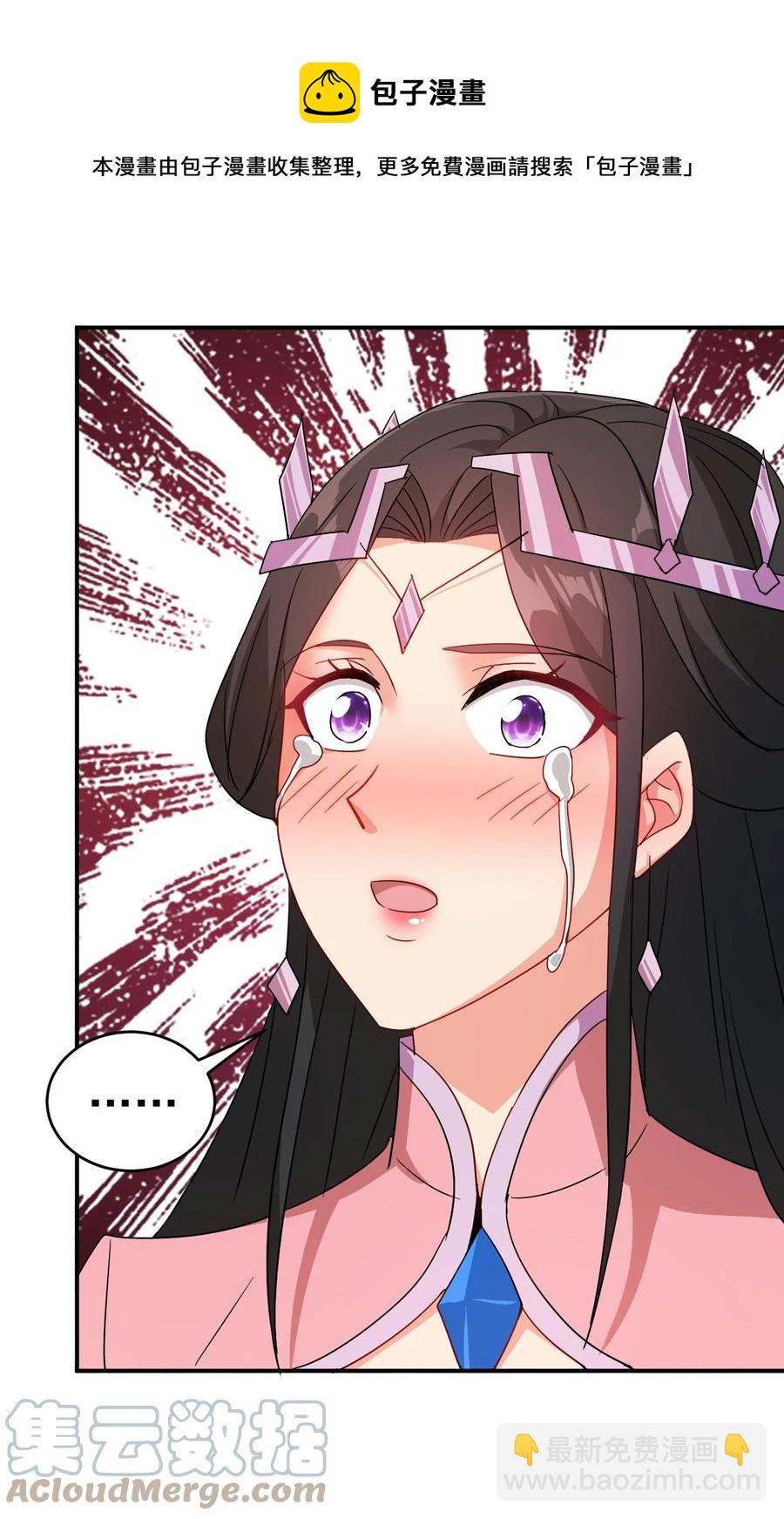 《陆地键仙》67 后生 第13页