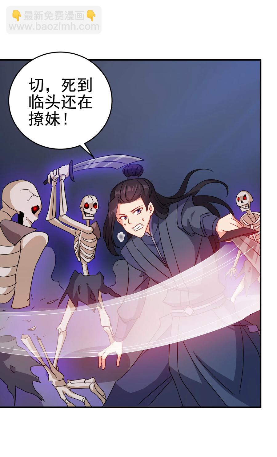 《陆地键仙》67 后生 第14页