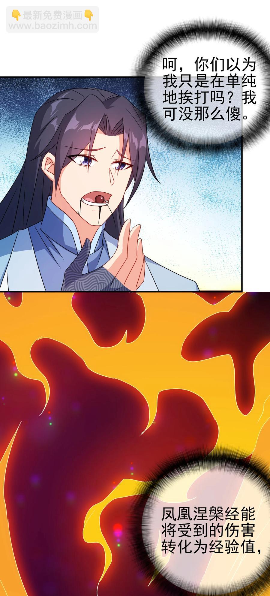 《陆地键仙》67 后生 第16页