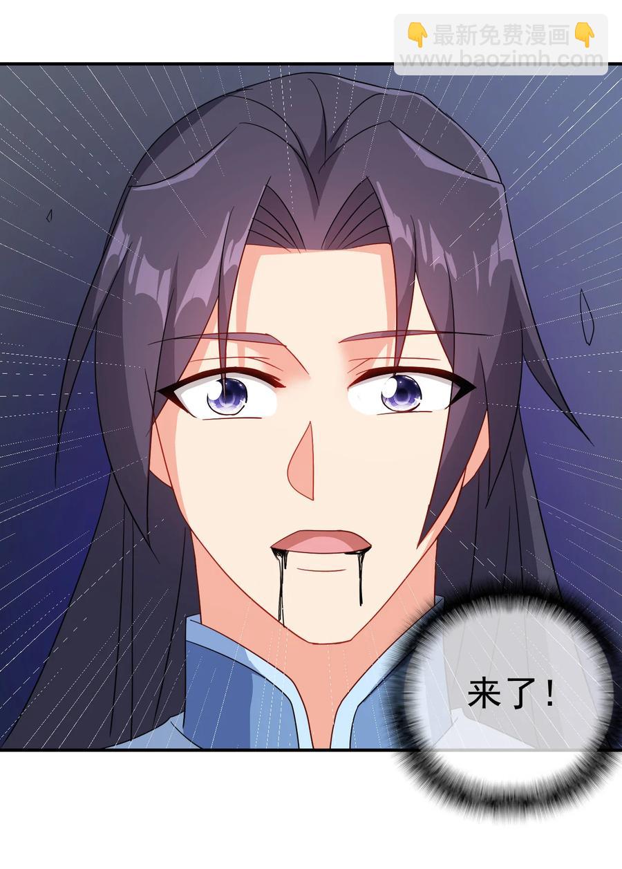 《陆地键仙》67 后生 第20页