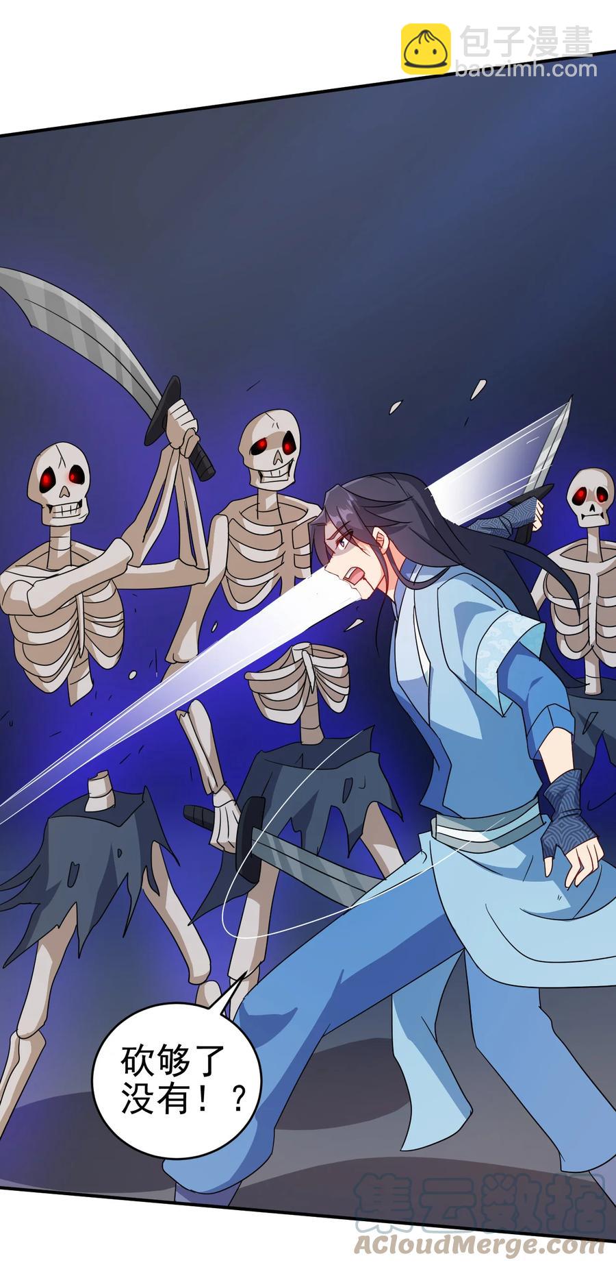 《陆地键仙》67 后生 第21页