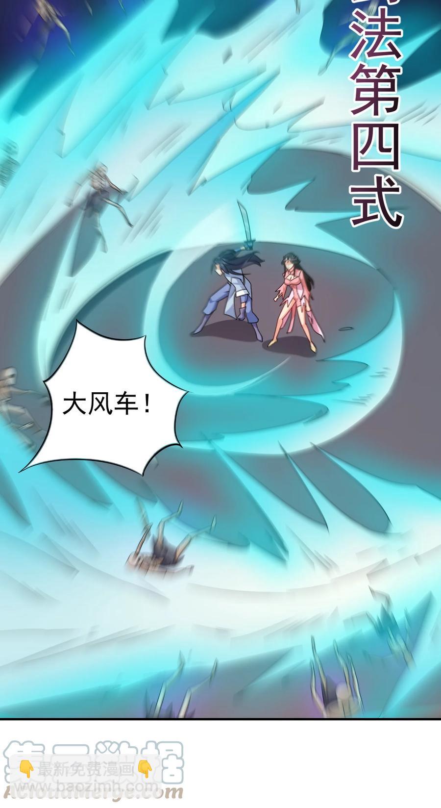 《陆地键仙》67 后生 第23页