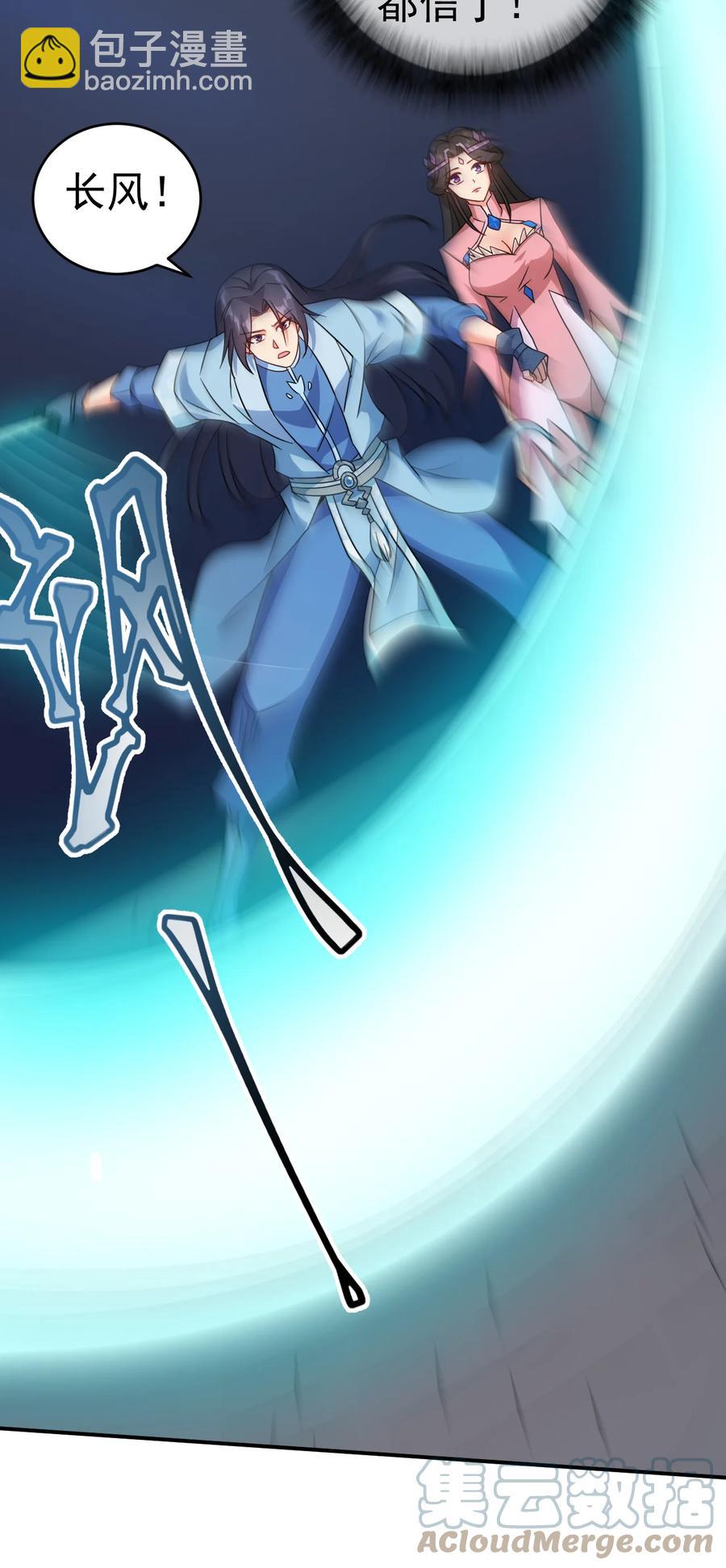 《陆地键仙》67 后生 第25页