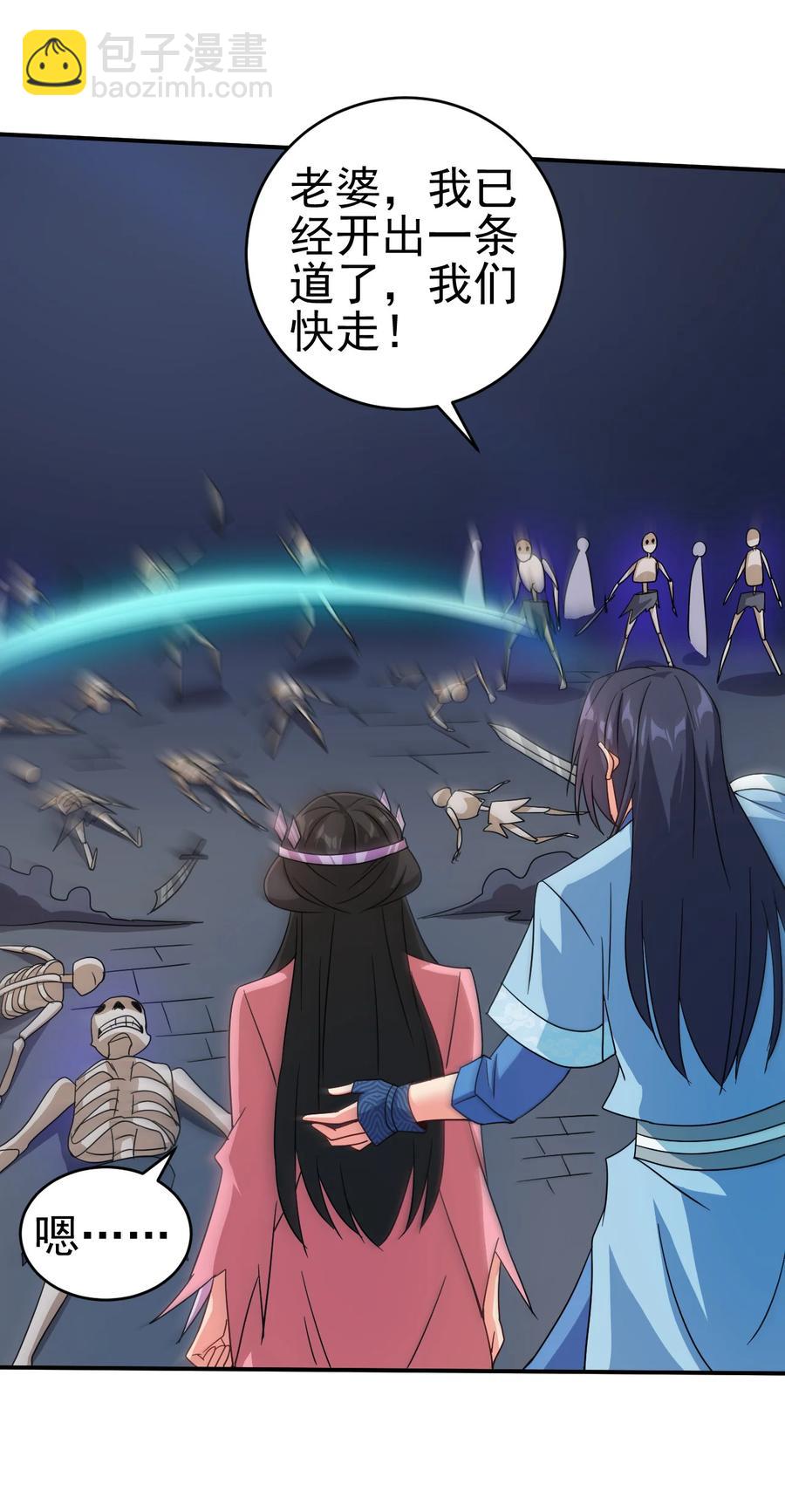 《陆地键仙》67 后生 第26页