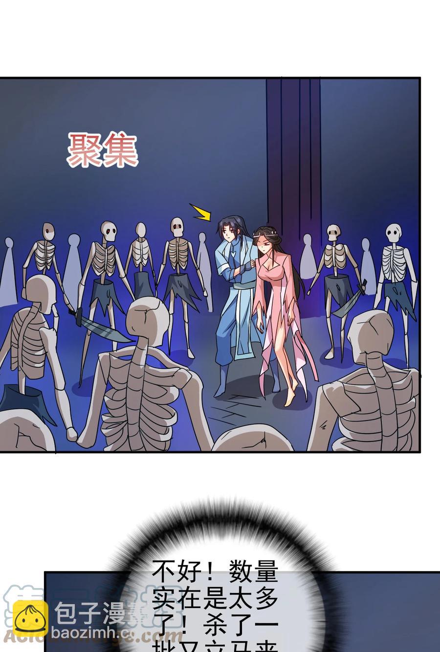《陆地键仙》67 后生 第27页