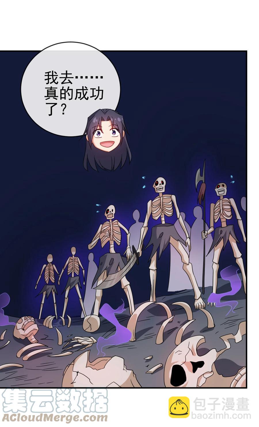 《陆地键仙》67 后生 第33页