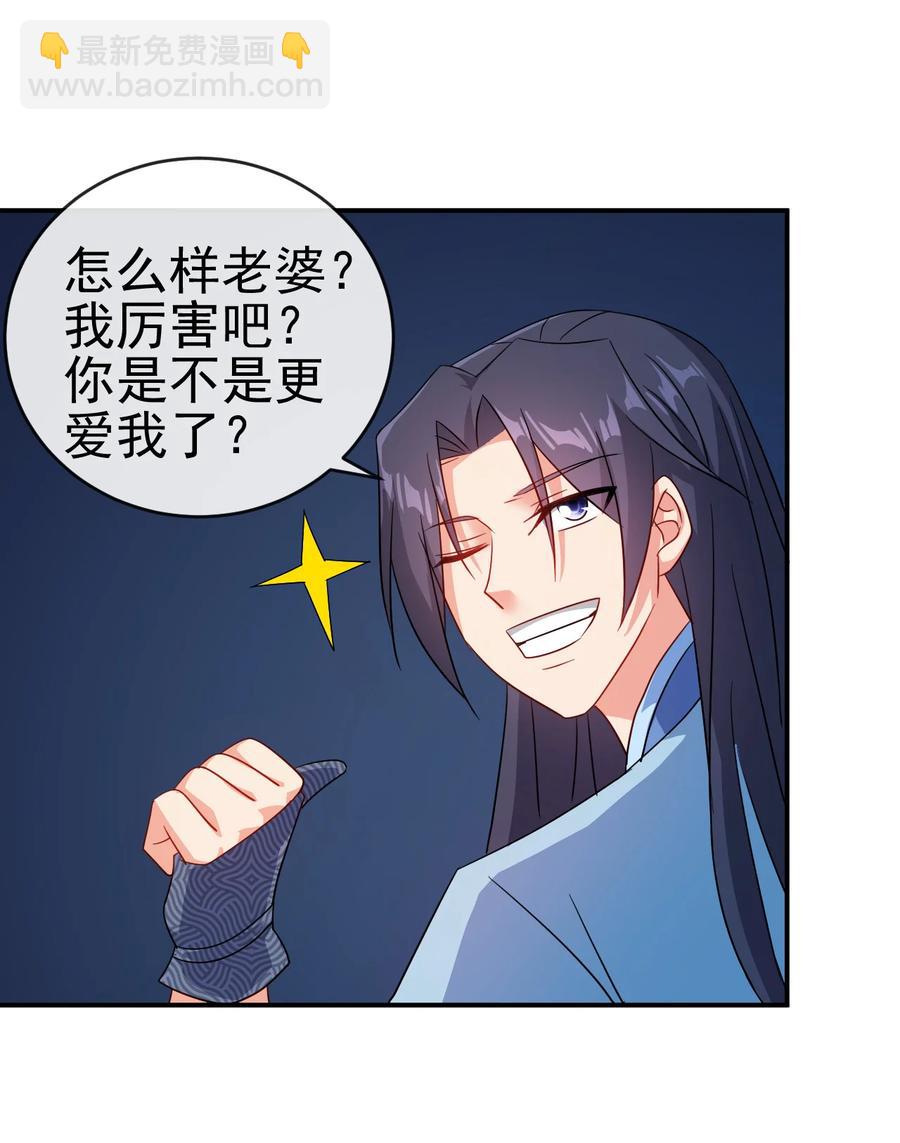 《陆地键仙》67 后生 第36页
