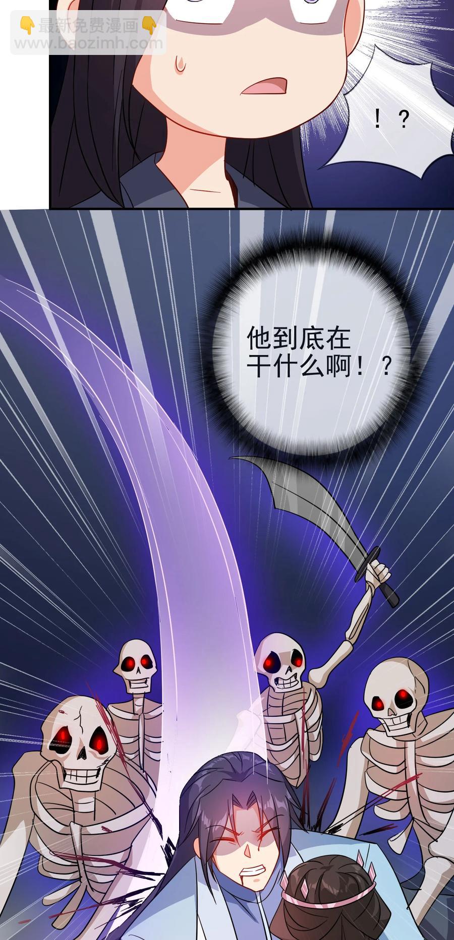《陆地键仙》67 后生 第6页
