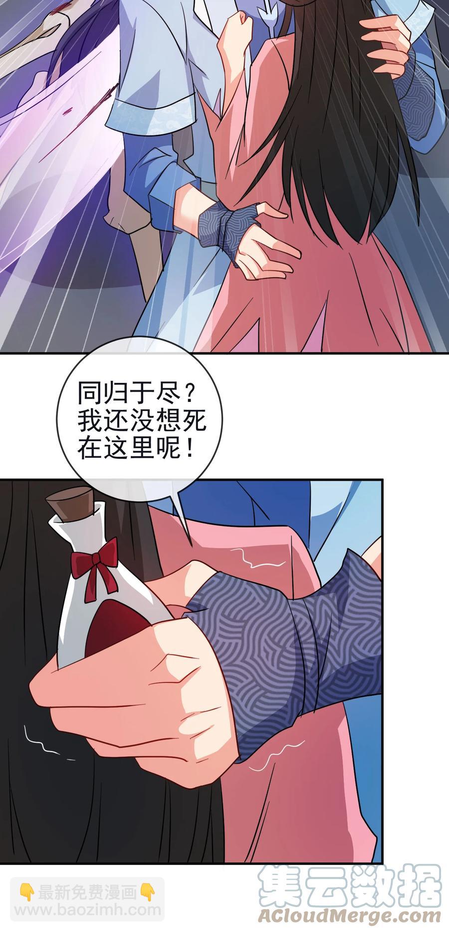 《陆地键仙》67 后生 第7页