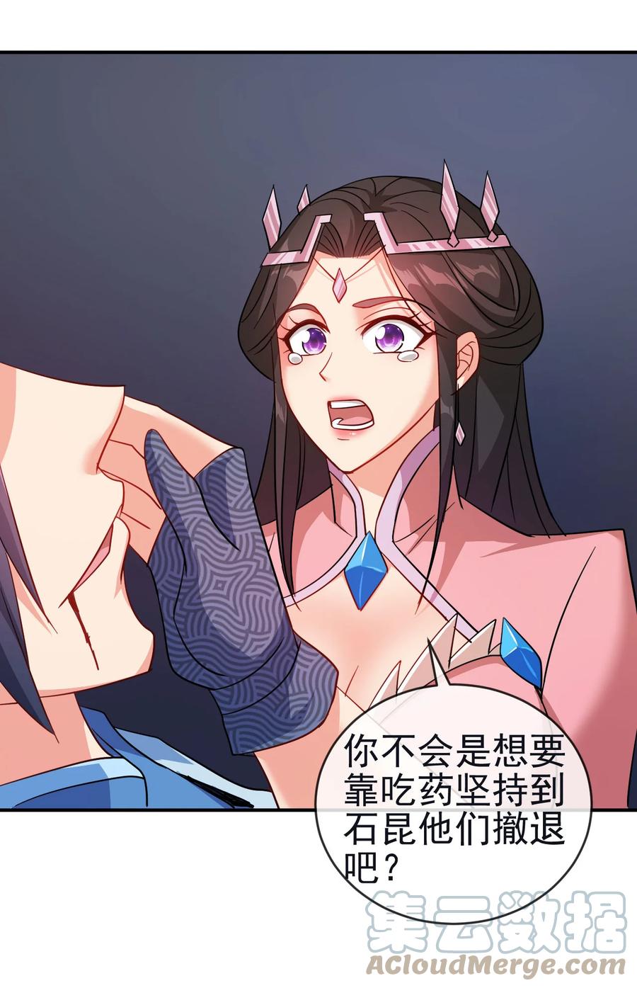 《陆地键仙》67 后生 第9页