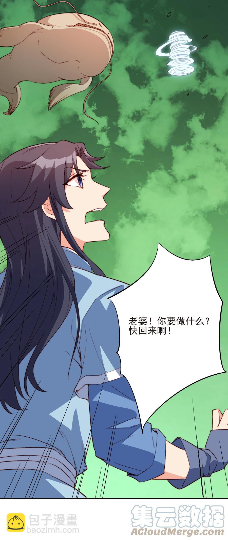《陆地键仙》65 不要把我交给任何人 第10页
