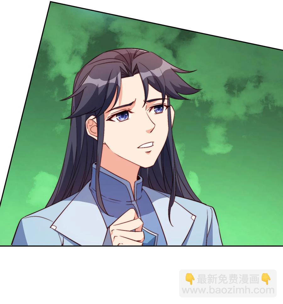 《陆地键仙》65 不要把我交给任何人 第12页