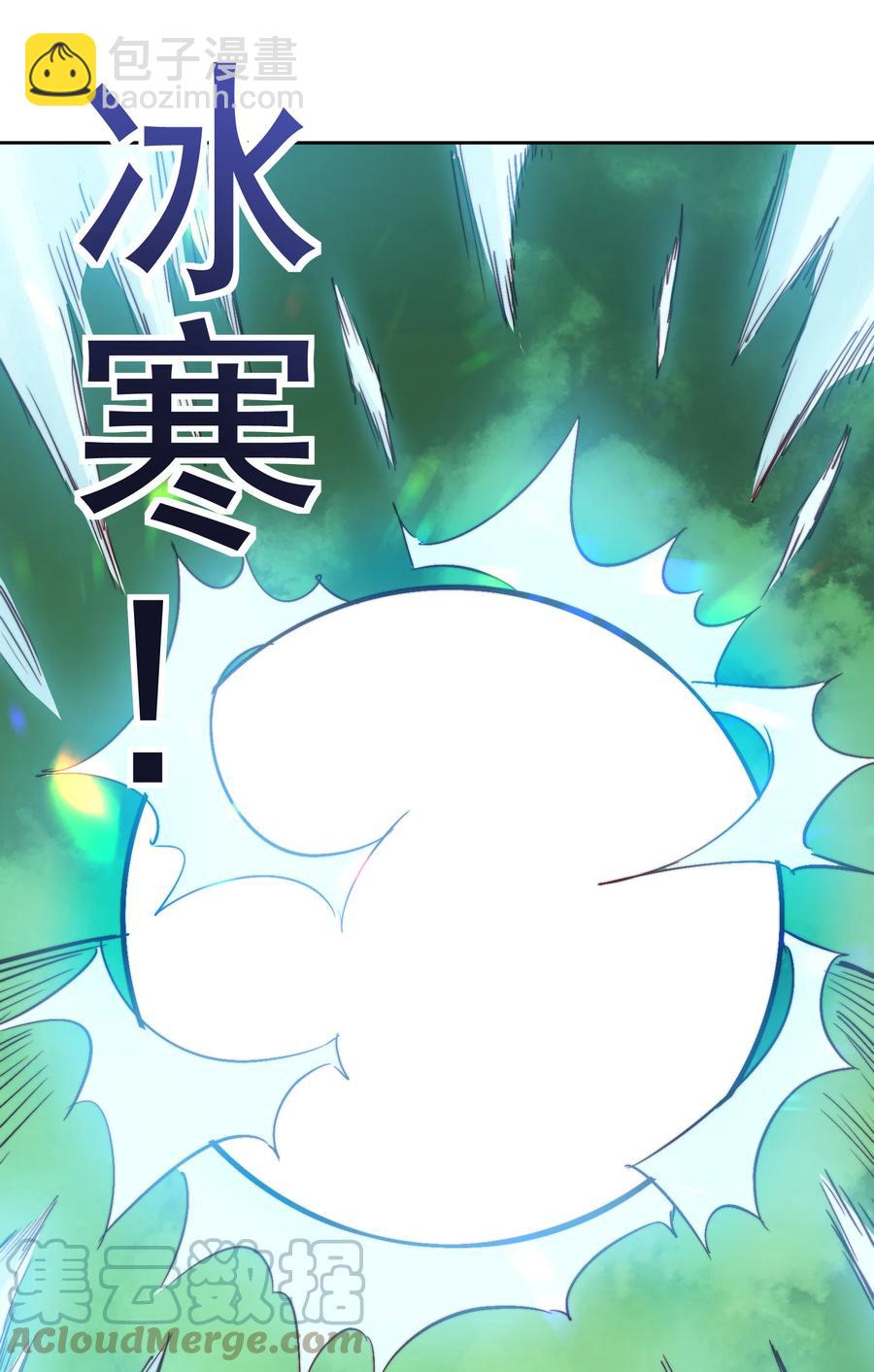《陆地键仙》65 不要把我交给任何人 第13页