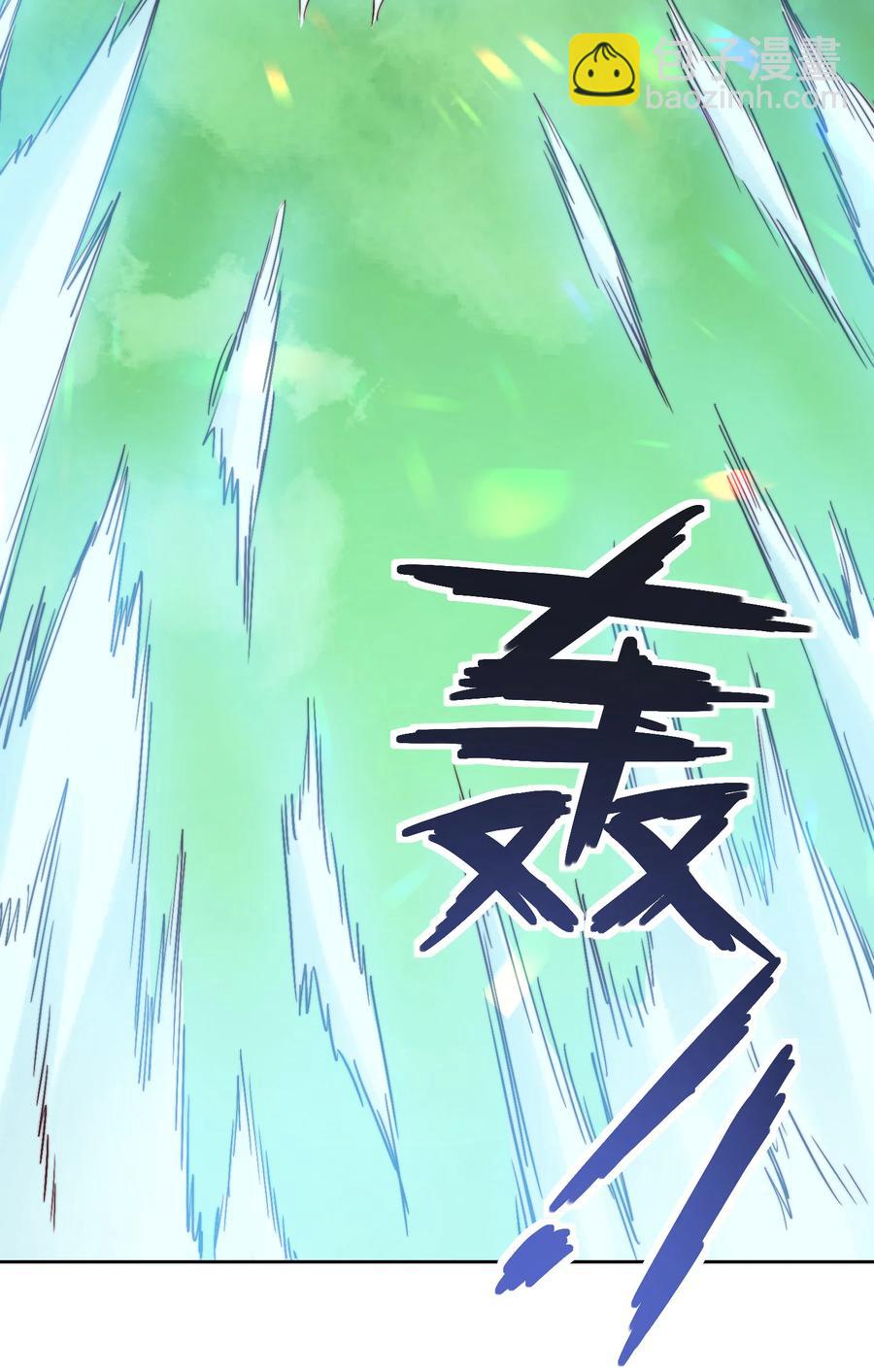 《陆地键仙》65 不要把我交给任何人 第14页