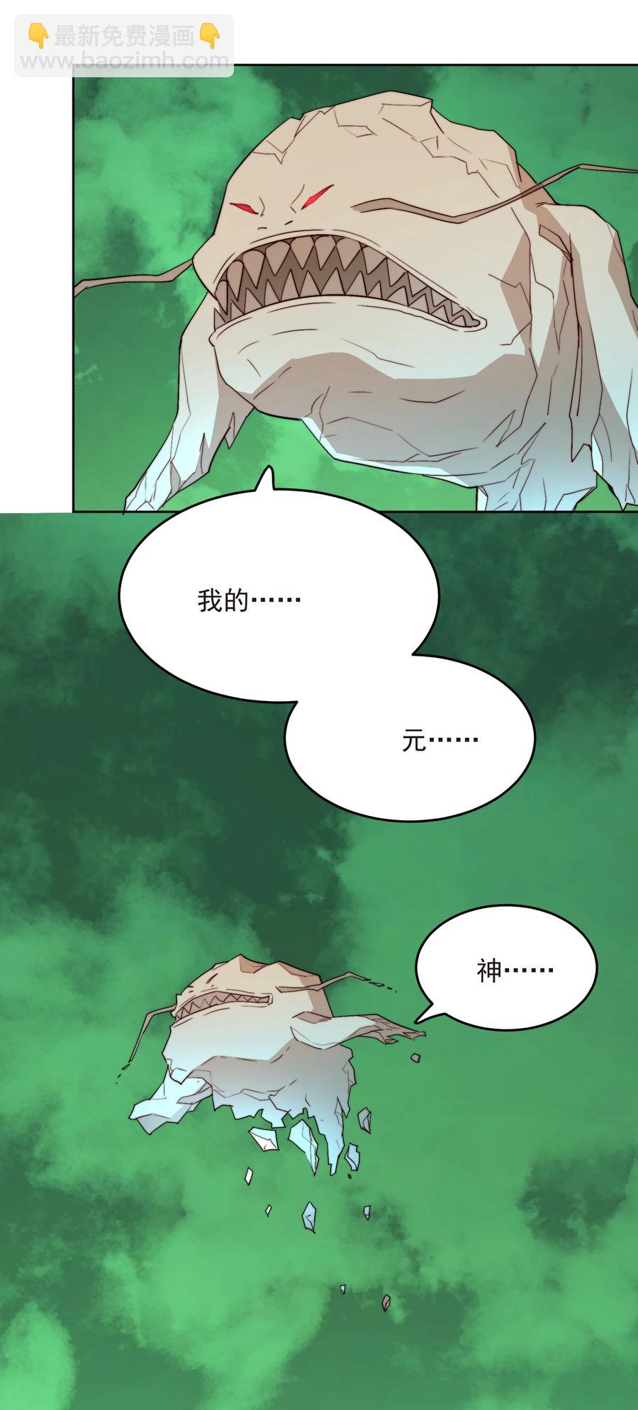 《陆地键仙》65 不要把我交给任何人 第24页