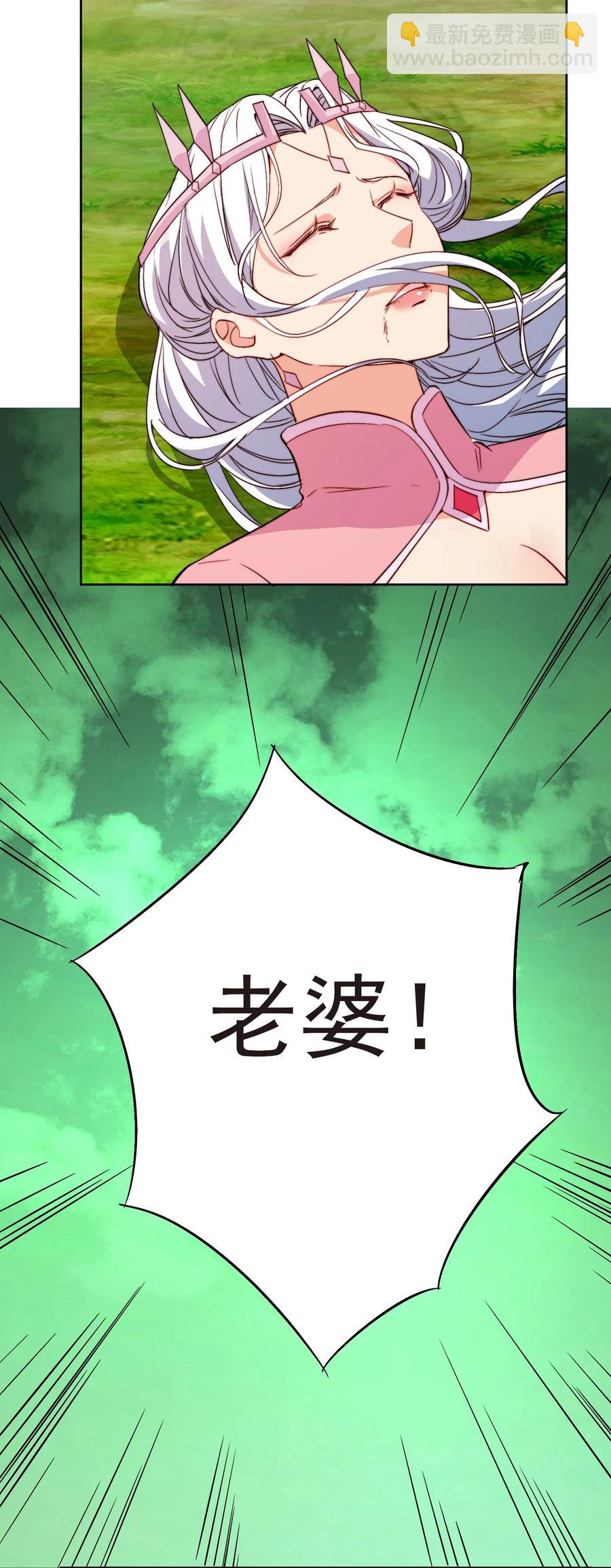 《陆地键仙》65 不要把我交给任何人 第27页