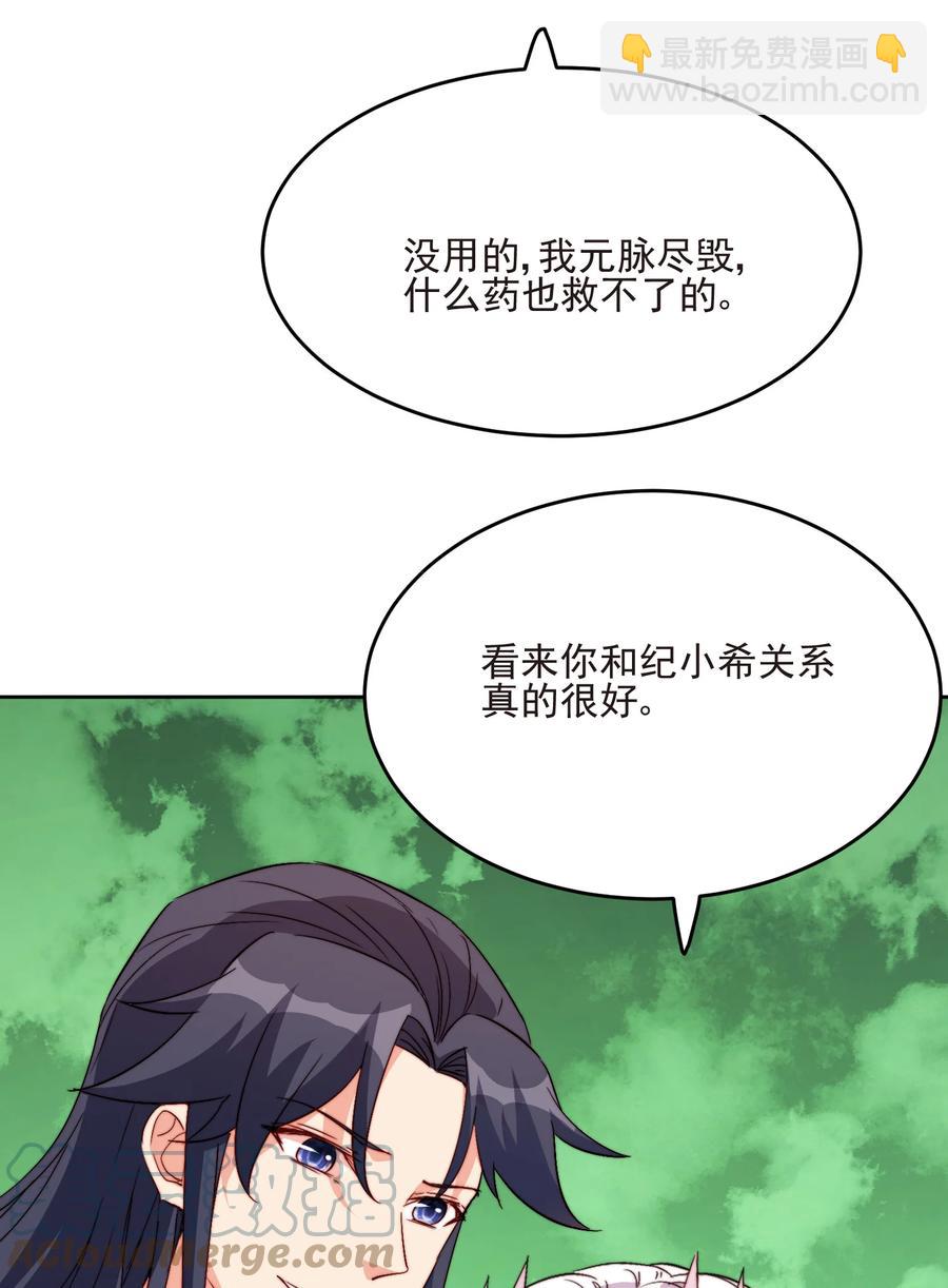 《陆地键仙》65 不要把我交给任何人 第31页
