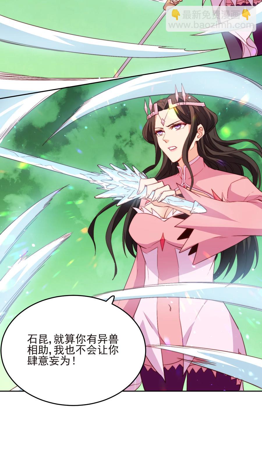 《陆地键仙》65 不要把我交给任何人 第3页