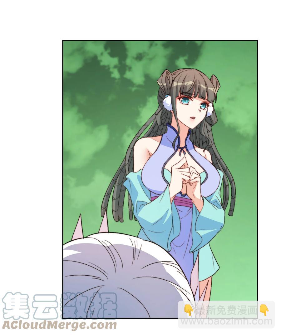 《陆地键仙》65 不要把我交给任何人 第40页