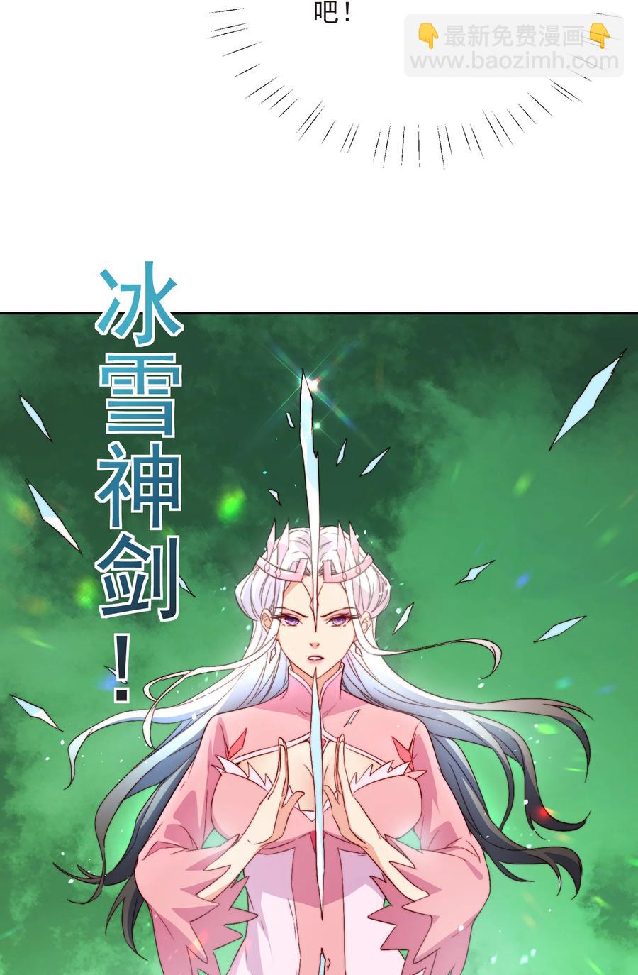 《陆地键仙》65 不要把我交给任何人 第5页