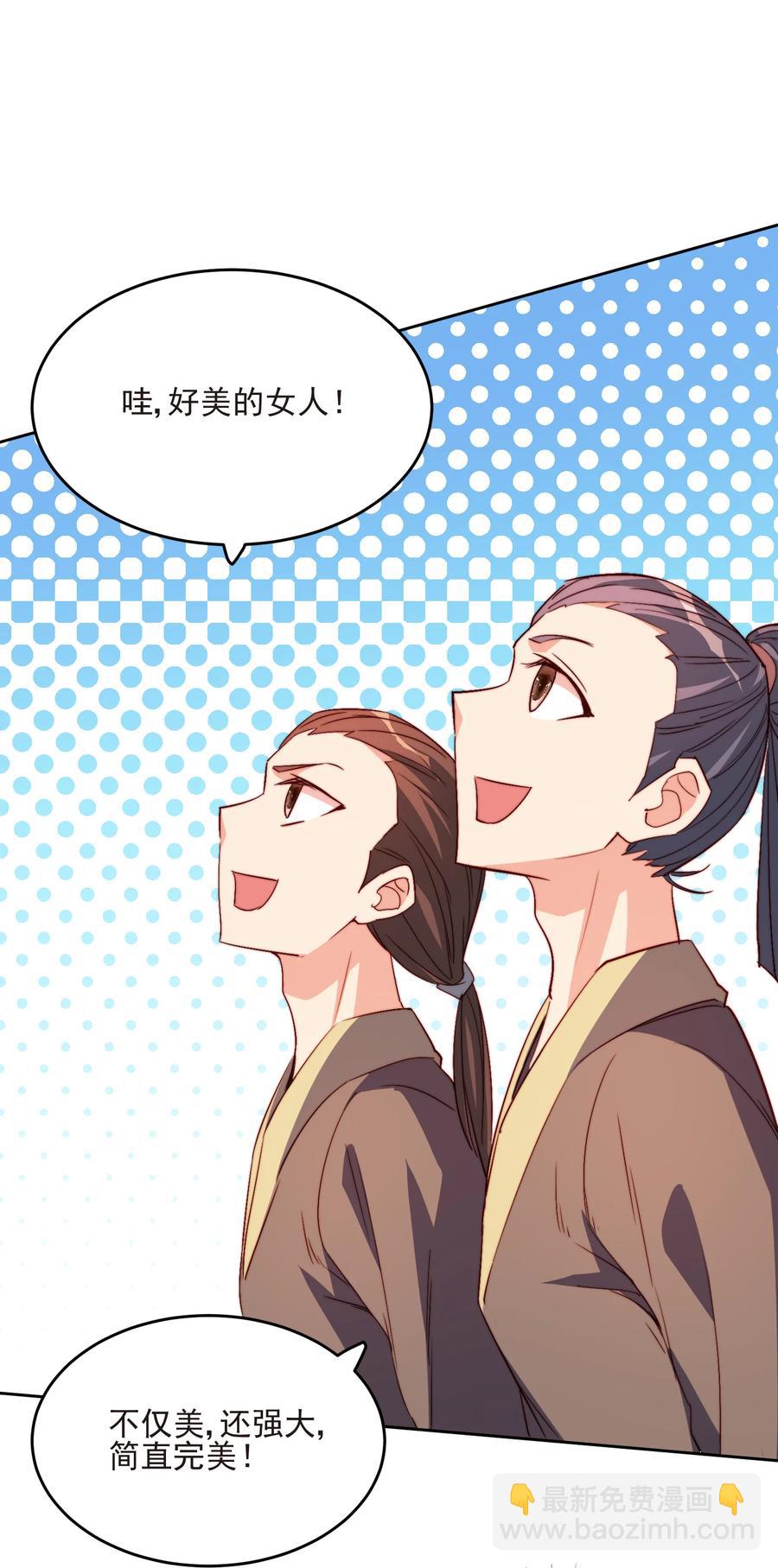 《陆地键仙》65 不要把我交给任何人 第8页
