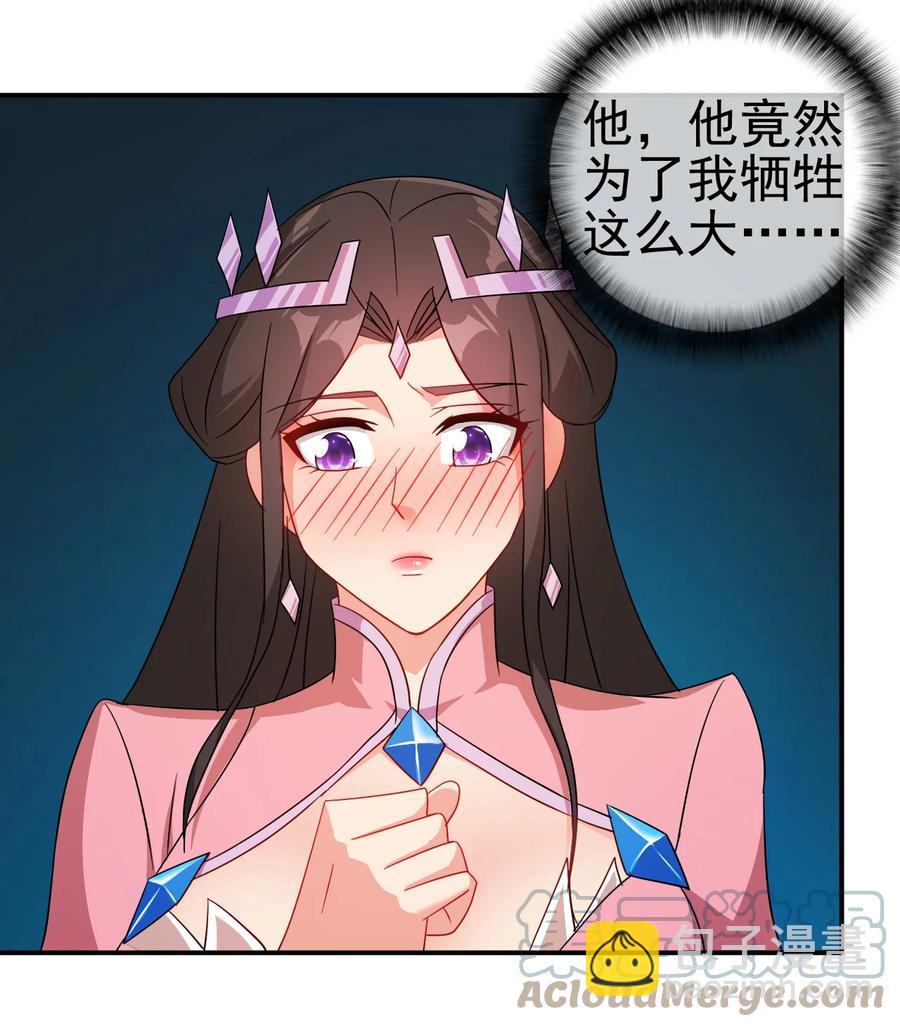 《陆地键仙》70 救兵 第11页