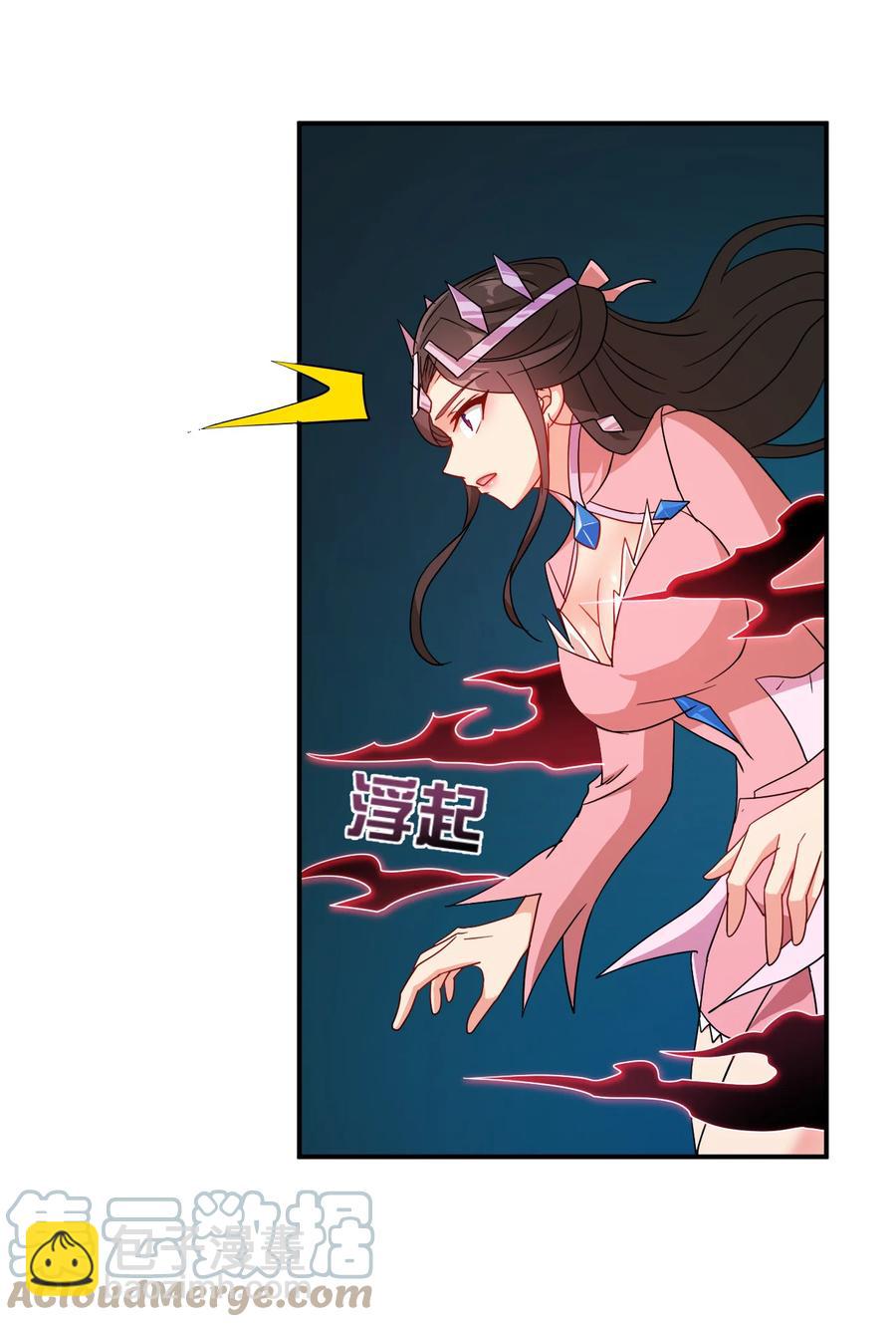 《陆地键仙》70 救兵 第15页