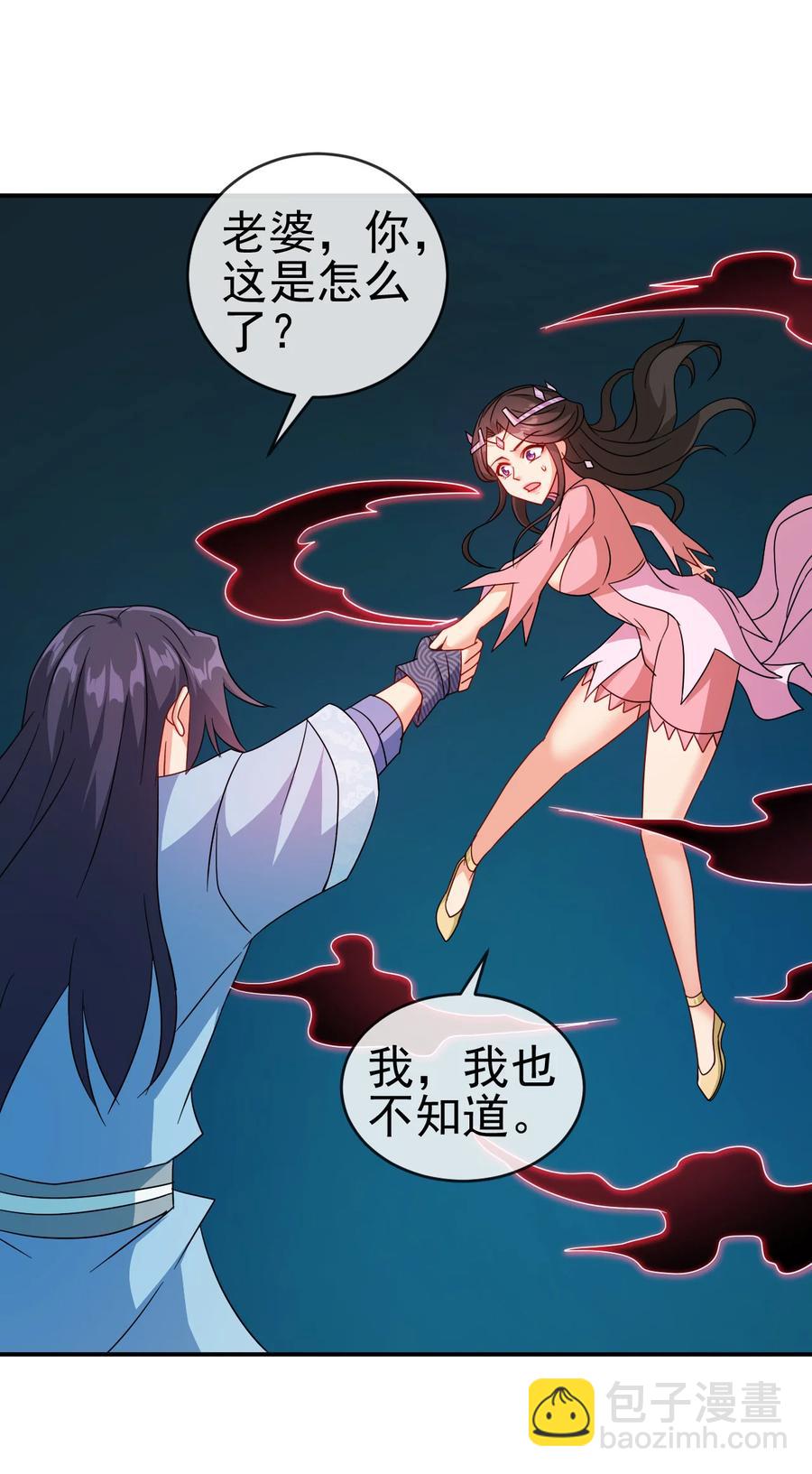 《陆地键仙》70 救兵 第16页