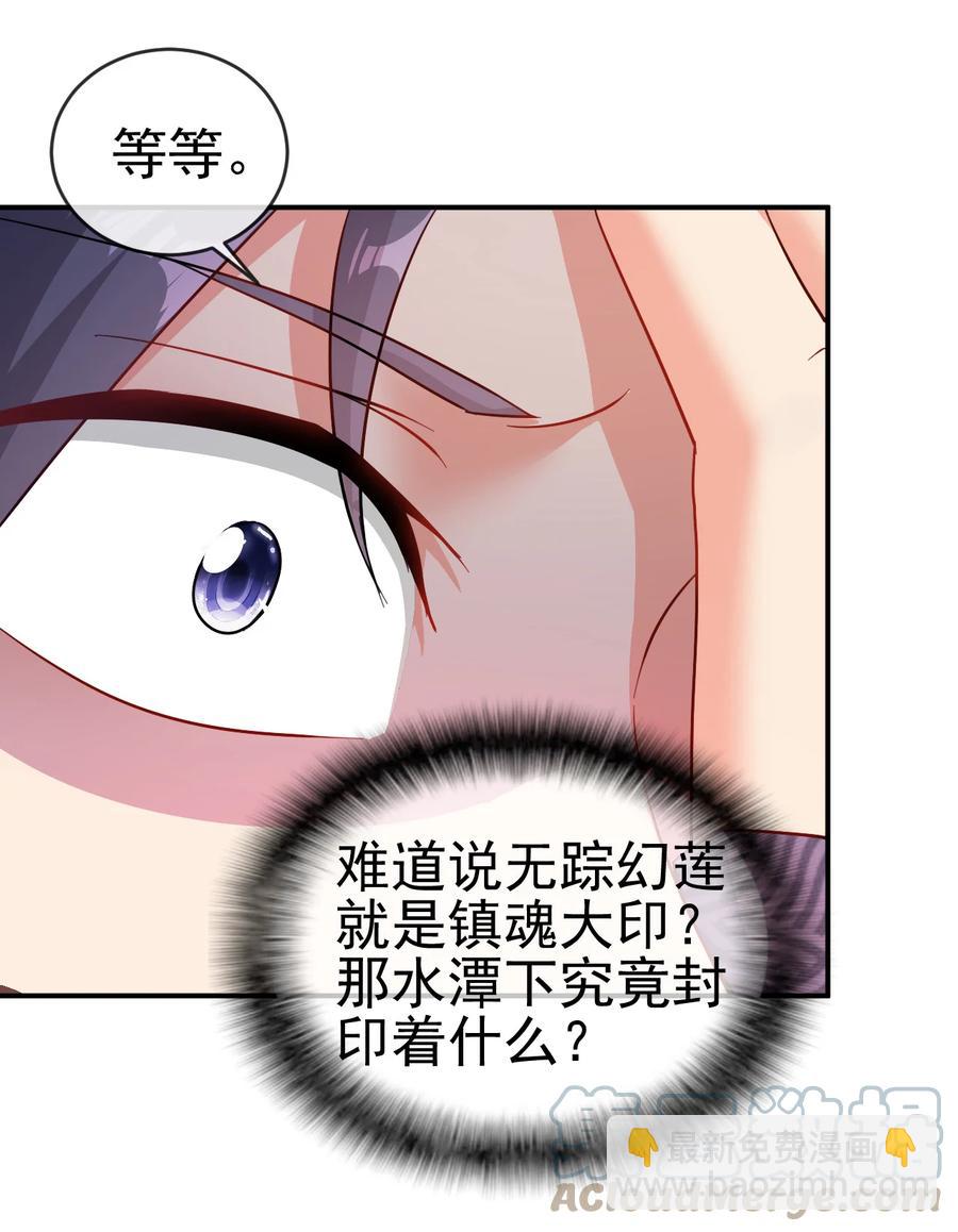《陆地键仙》70 救兵 第21页