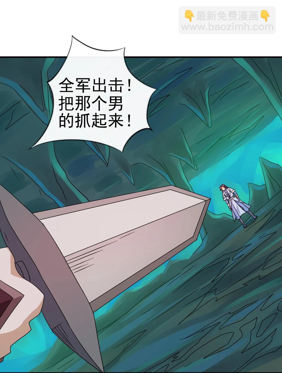 《陆地键仙》70 救兵 第24页