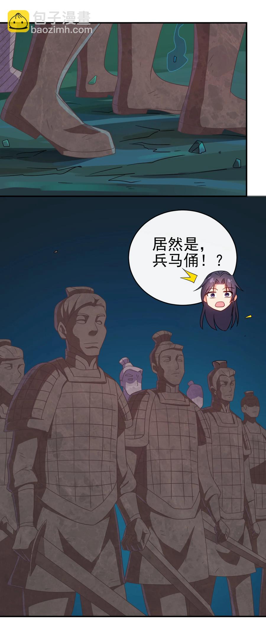 《陆地键仙》70 救兵 第26页