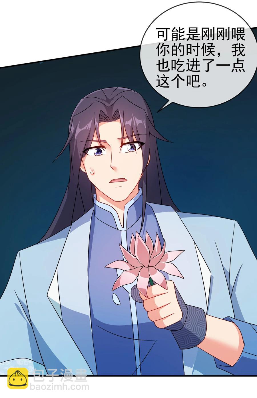 《陆地键仙》70 救兵 第4页